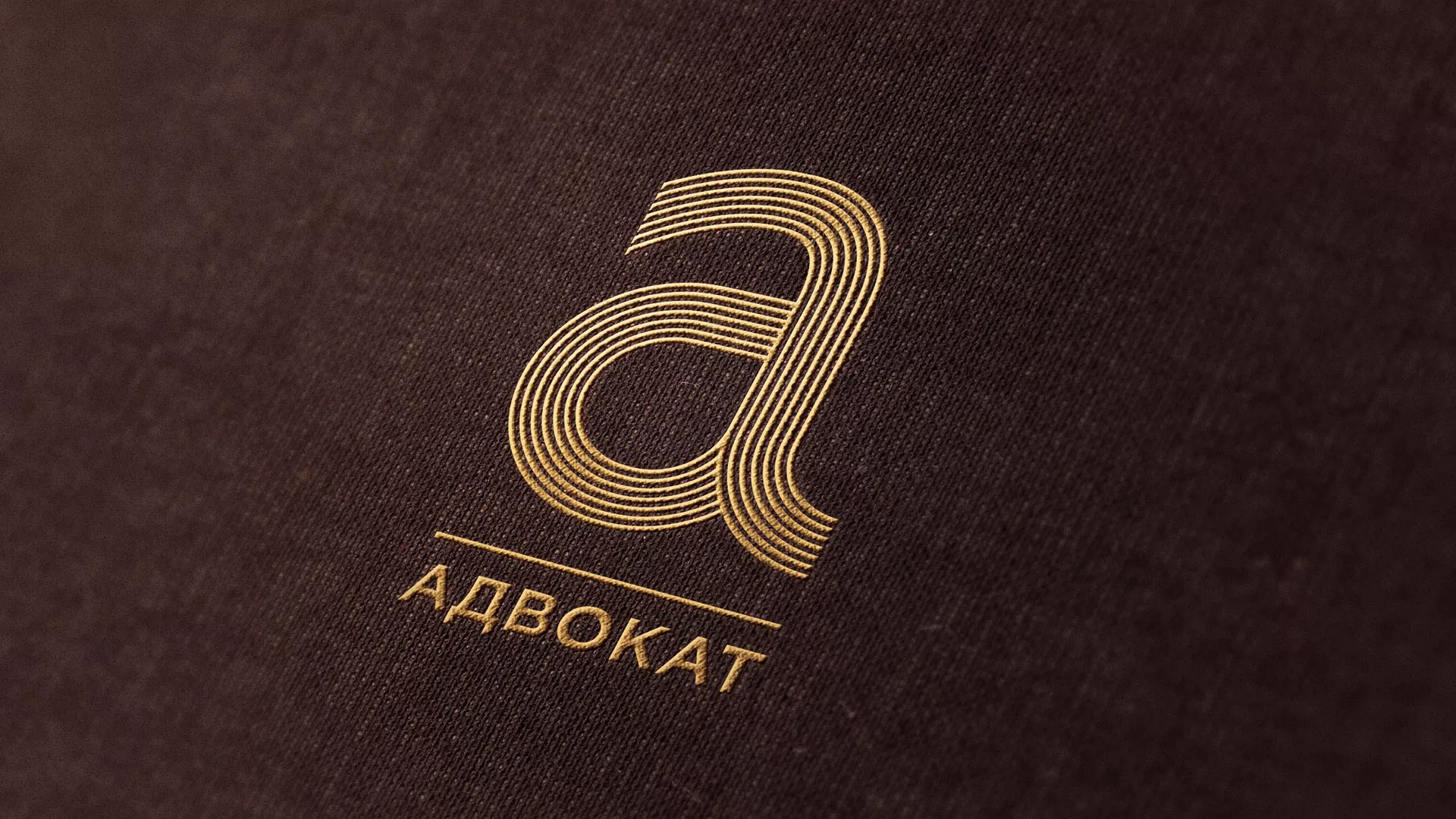 Разработка логотипа для коллегии адвокатов в Дальнереченске